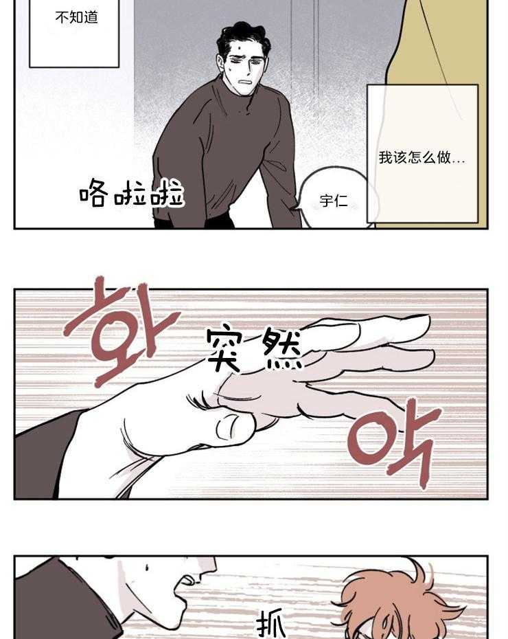 《百分百清理》漫画最新章节第12话 12_打扫卫生的人免费下拉式在线观看章节第【8】张图片