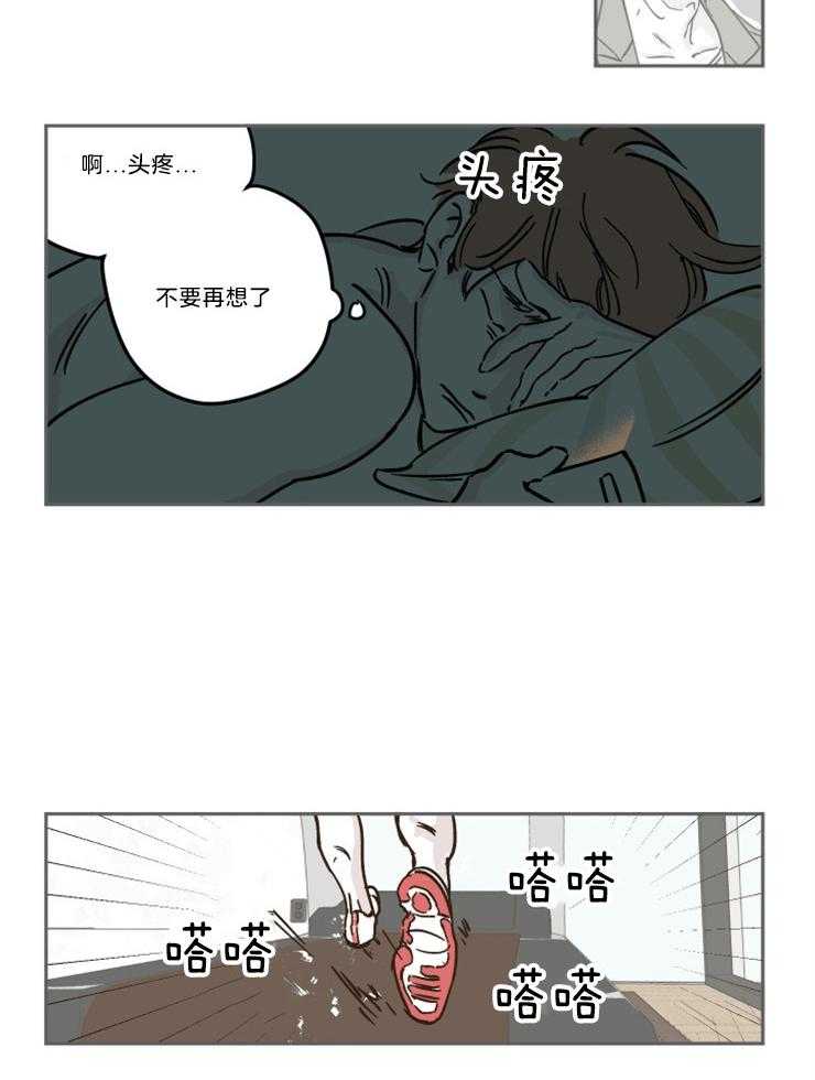 《百分百清理》漫画最新章节第13话 13_他们的关系免费下拉式在线观看章节第【4】张图片