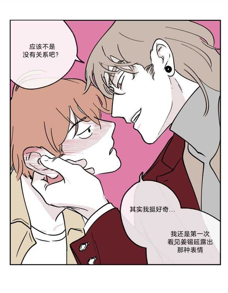 《百分百清理》漫画最新章节第16话 16_酸涩的心免费下拉式在线观看章节第【14】张图片