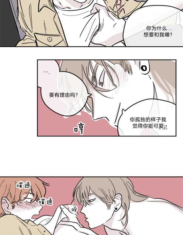 《百分百清理》漫画最新章节第16话 16_酸涩的心免费下拉式在线观看章节第【4】张图片