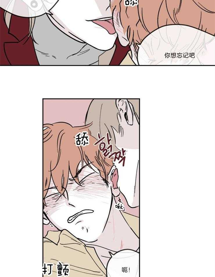 《百分百清理》漫画最新章节第16话 16_酸涩的心免费下拉式在线观看章节第【9】张图片