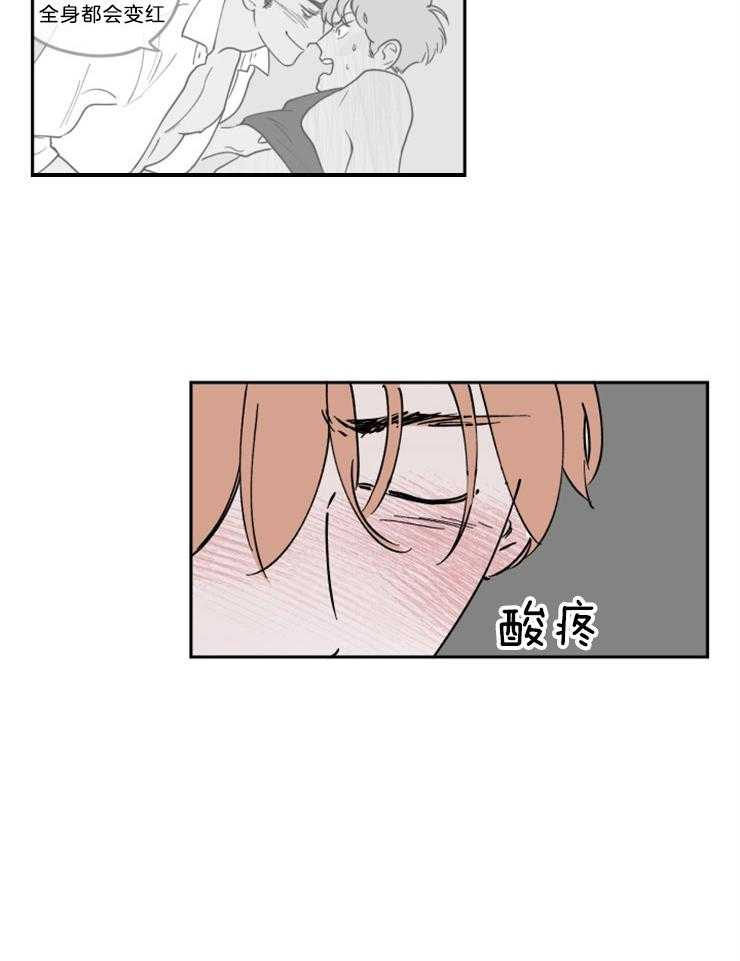 《百分百清理》漫画最新章节第16话 16_酸涩的心免费下拉式在线观看章节第【1】张图片