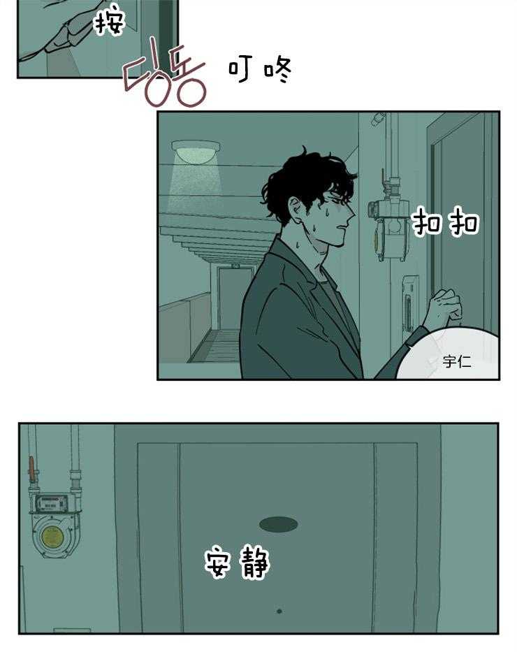 《百分百清理》漫画最新章节第17话 17_拒绝免费下拉式在线观看章节第【15】张图片