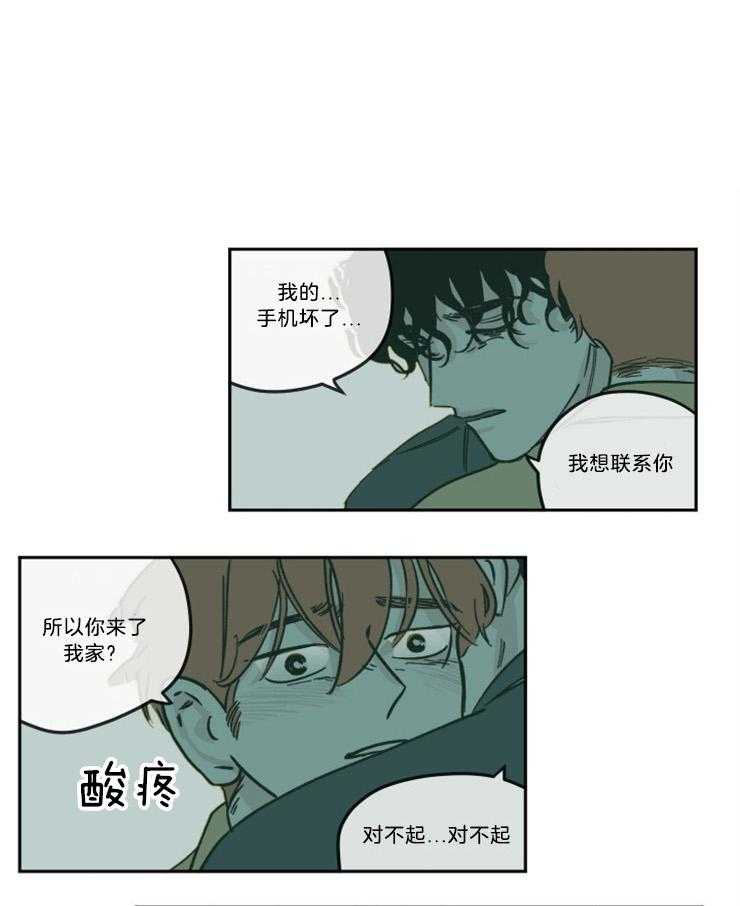 《百分百清理》漫画最新章节第18话 18_重新开始免费下拉式在线观看章节第【20】张图片