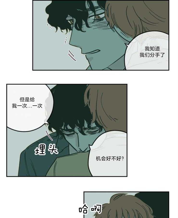 《百分百清理》漫画最新章节第18话 18_重新开始免费下拉式在线观看章节第【19】张图片