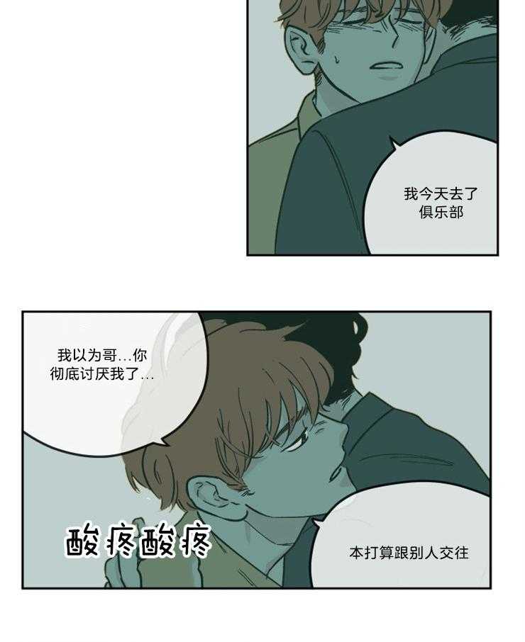 《百分百清理》漫画最新章节第18话 18_重新开始免费下拉式在线观看章节第【18】张图片