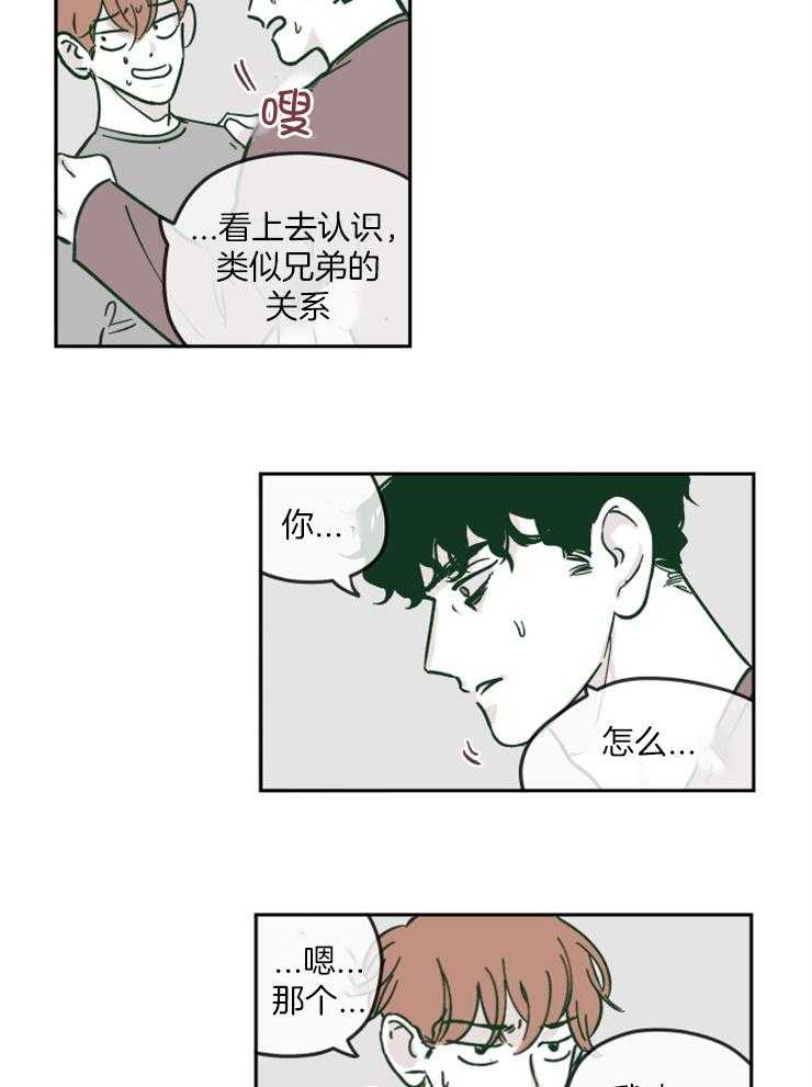 《百分百清理》漫画最新章节第20话 完美的标准免费下拉式在线观看章节第【12】张图片