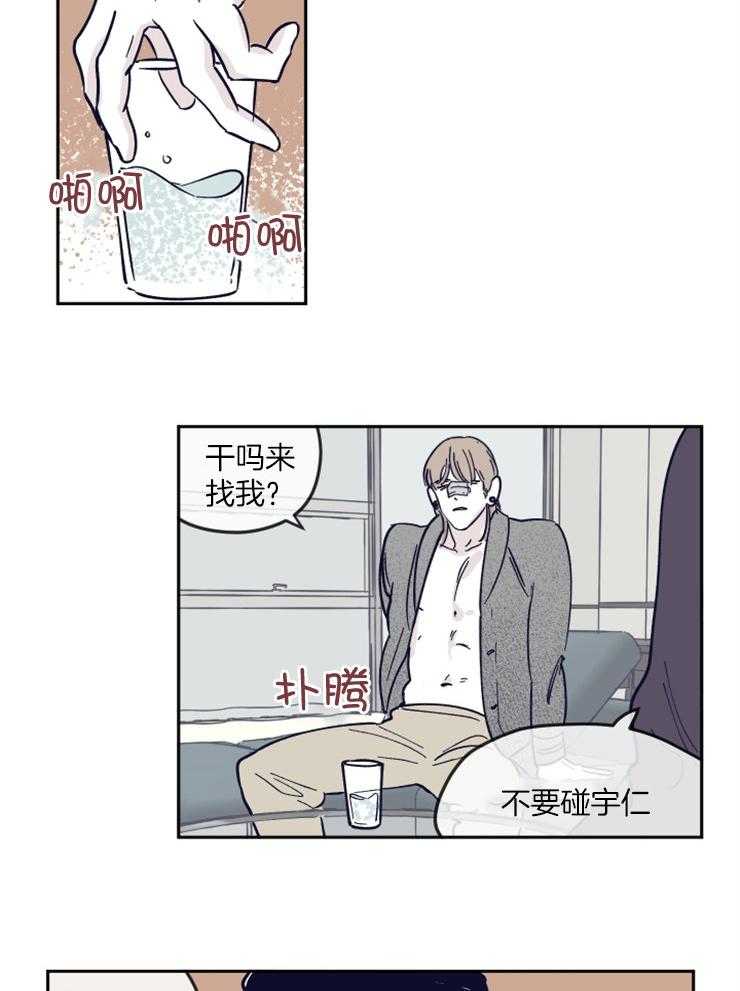 《百分百清理》漫画最新章节第20话 完美的标准免费下拉式在线观看章节第【8】张图片