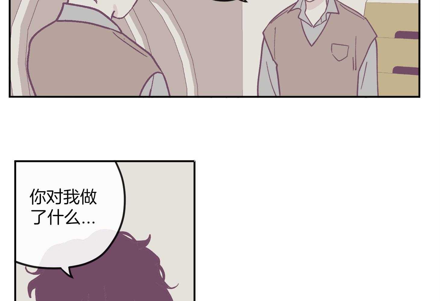 《百分百清理》漫画最新章节第21话 同一个爸爸免费下拉式在线观看章节第【10】张图片