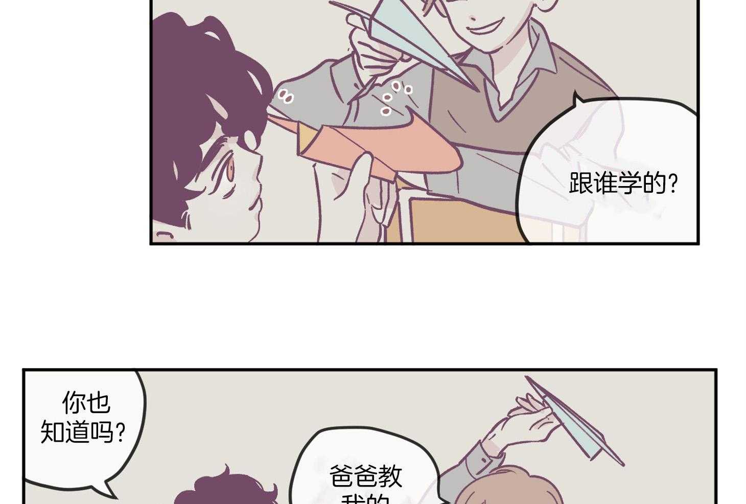 《百分百清理》漫画最新章节第21话 同一个爸爸免费下拉式在线观看章节第【38】张图片