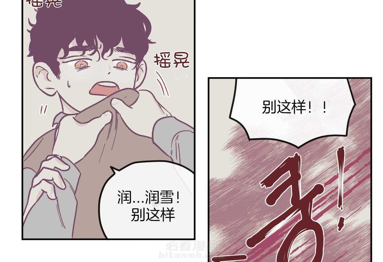 《百分百清理》漫画最新章节第21话 同一个爸爸免费下拉式在线观看章节第【5】张图片