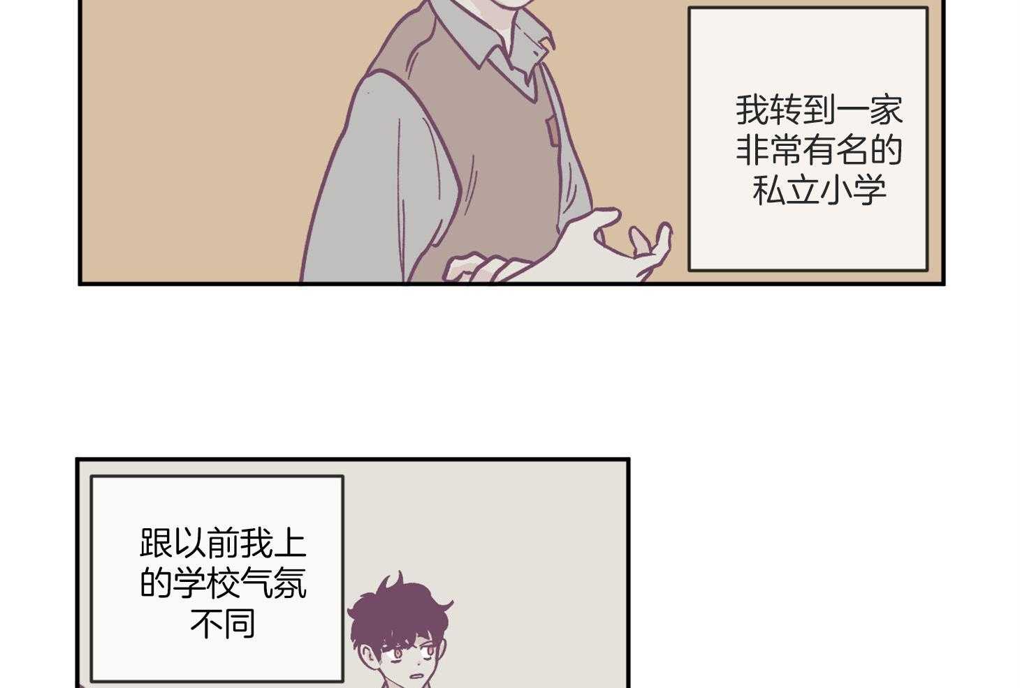 《百分百清理》漫画最新章节第21话 同一个爸爸免费下拉式在线观看章节第【45】张图片