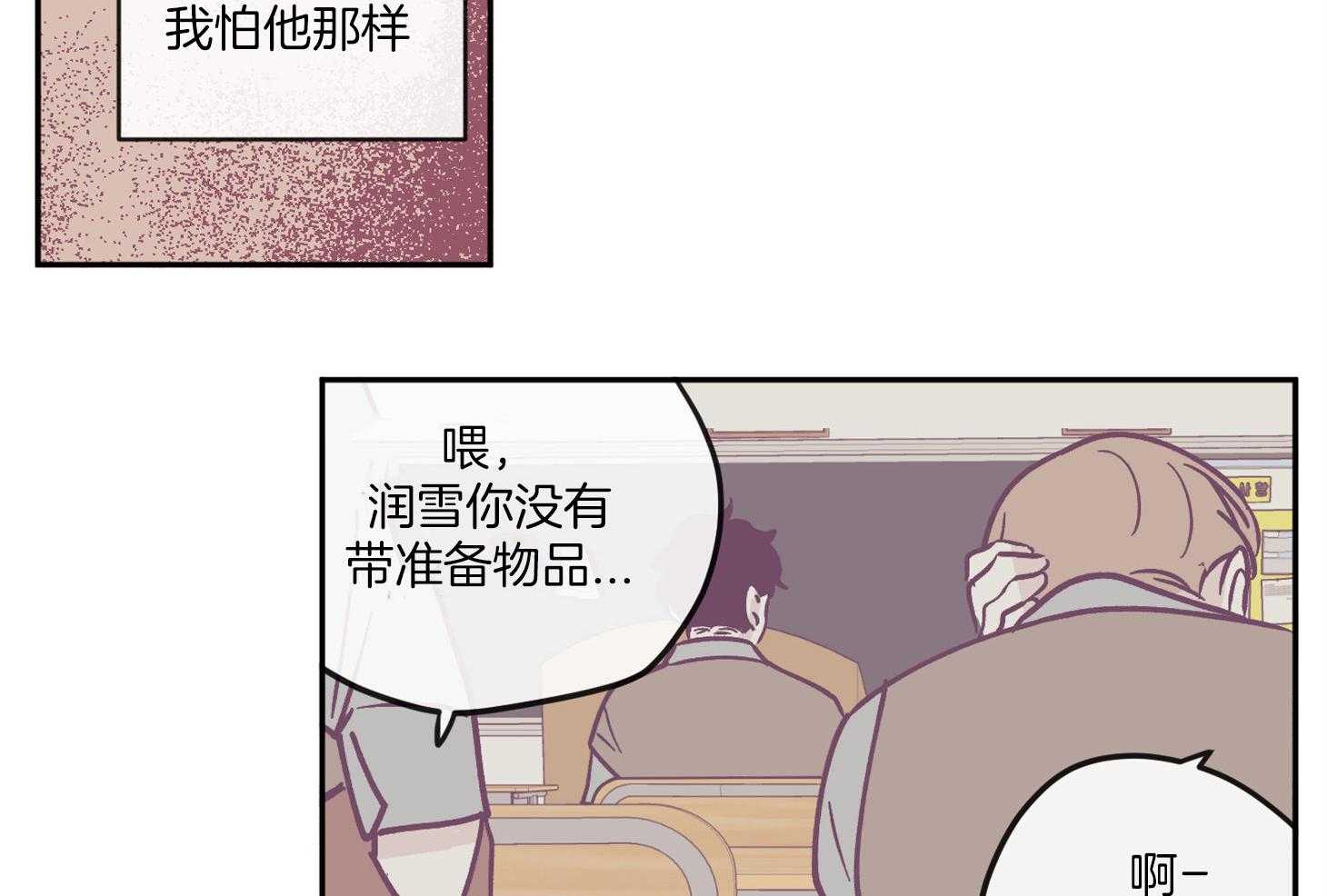 《百分百清理》漫画最新章节第21话 同一个爸爸免费下拉式在线观看章节第【19】张图片