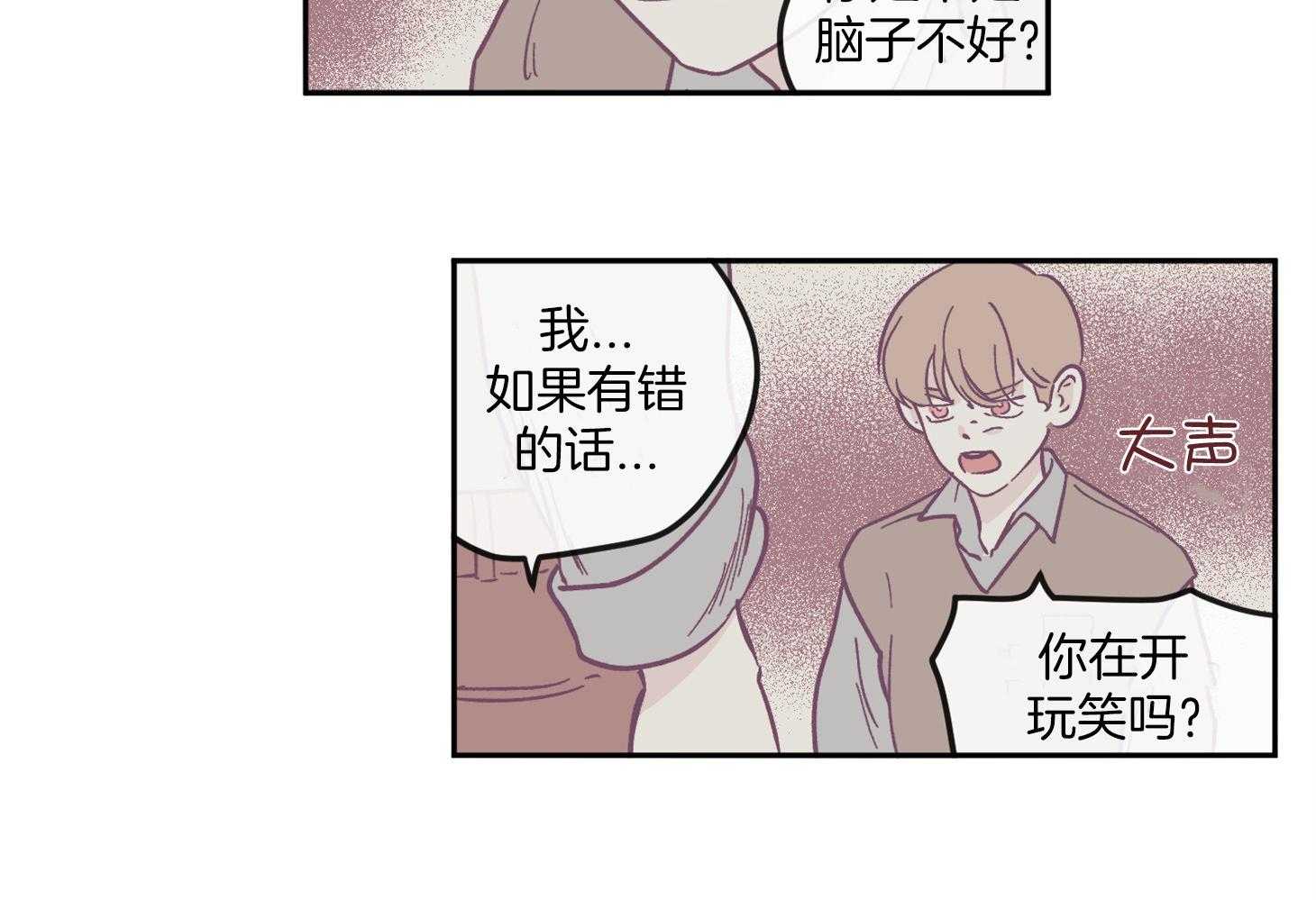 《百分百清理》漫画最新章节第21话 同一个爸爸免费下拉式在线观看章节第【8】张图片