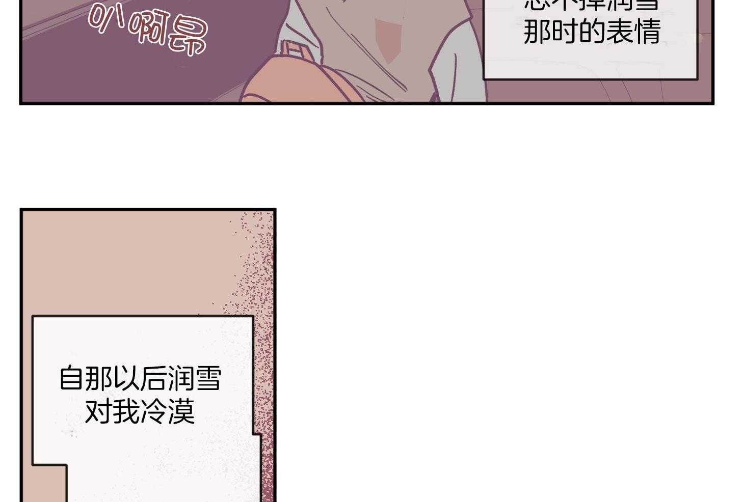 《百分百清理》漫画最新章节第21话 同一个爸爸免费下拉式在线观看章节第【20】张图片