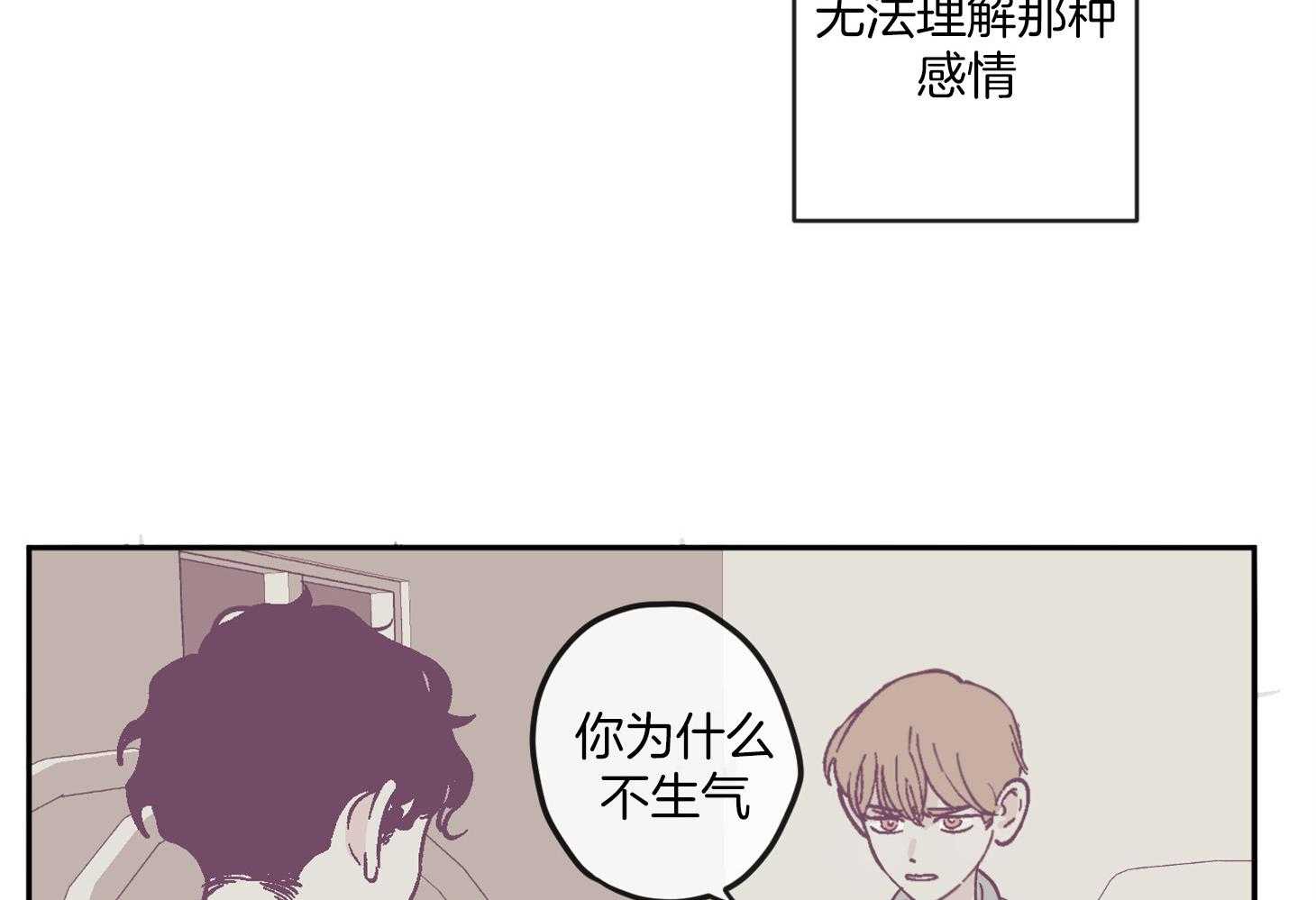 《百分百清理》漫画最新章节第21话 同一个爸爸免费下拉式在线观看章节第【11】张图片