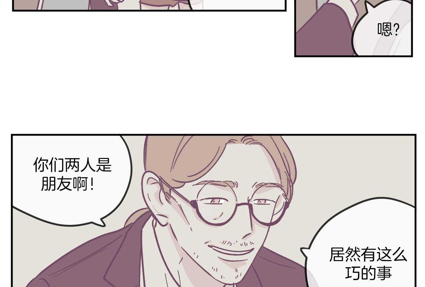 《百分百清理》漫画最新章节第21话 同一个爸爸免费下拉式在线观看章节第【28】张图片