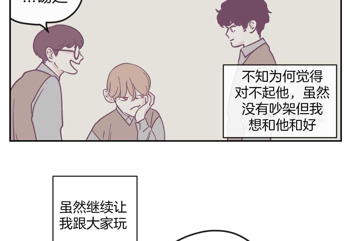 《百分百清理》漫画最新章节第21话 同一个爸爸免费下拉式在线观看章节第【15】张图片