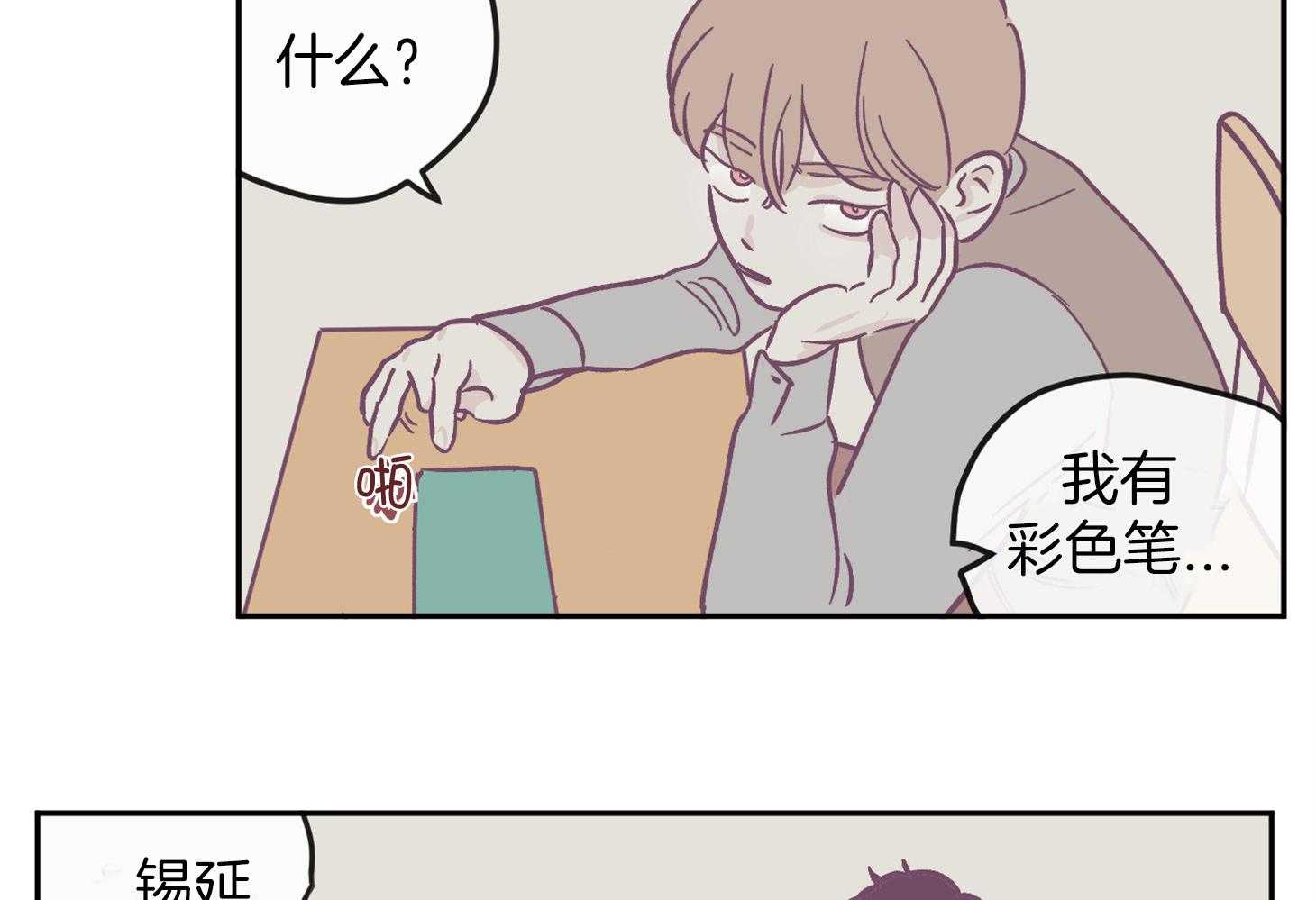 《百分百清理》漫画最新章节第21话 同一个爸爸免费下拉式在线观看章节第【16】张图片