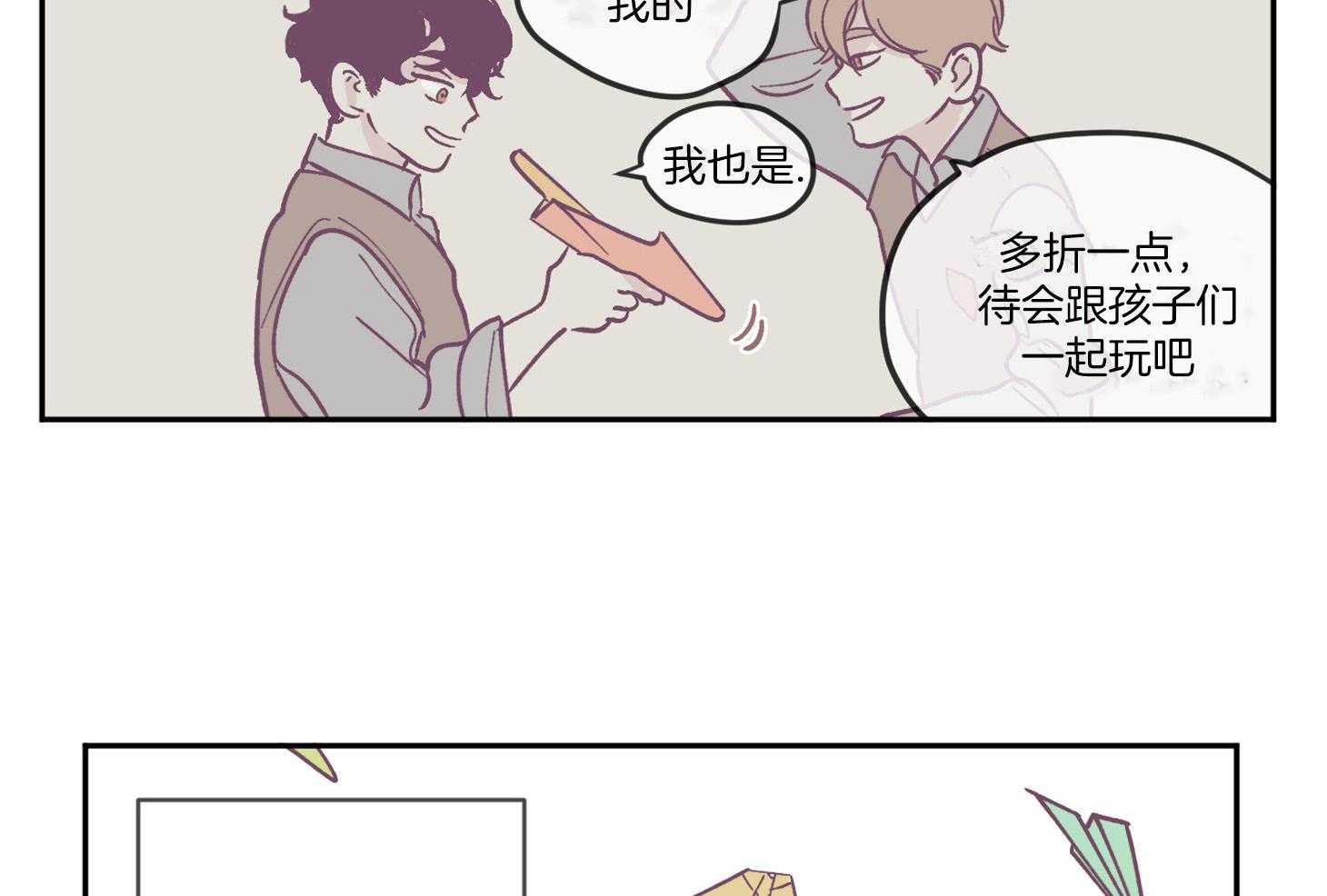 《百分百清理》漫画最新章节第21话 同一个爸爸免费下拉式在线观看章节第【37】张图片