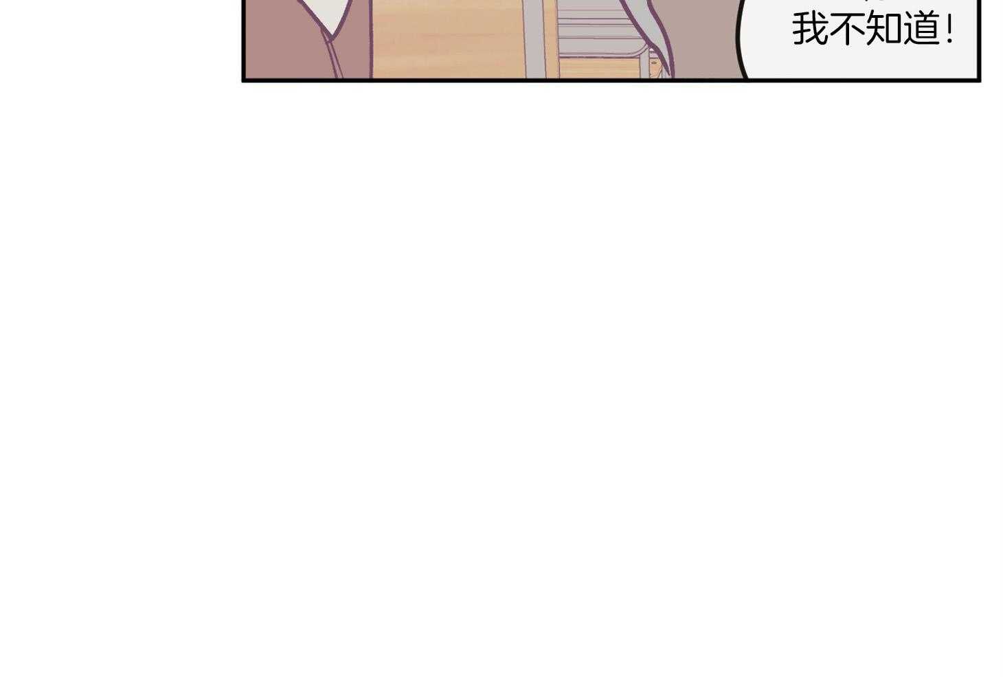 《百分百清理》漫画最新章节第21话 同一个爸爸免费下拉式在线观看章节第【18】张图片