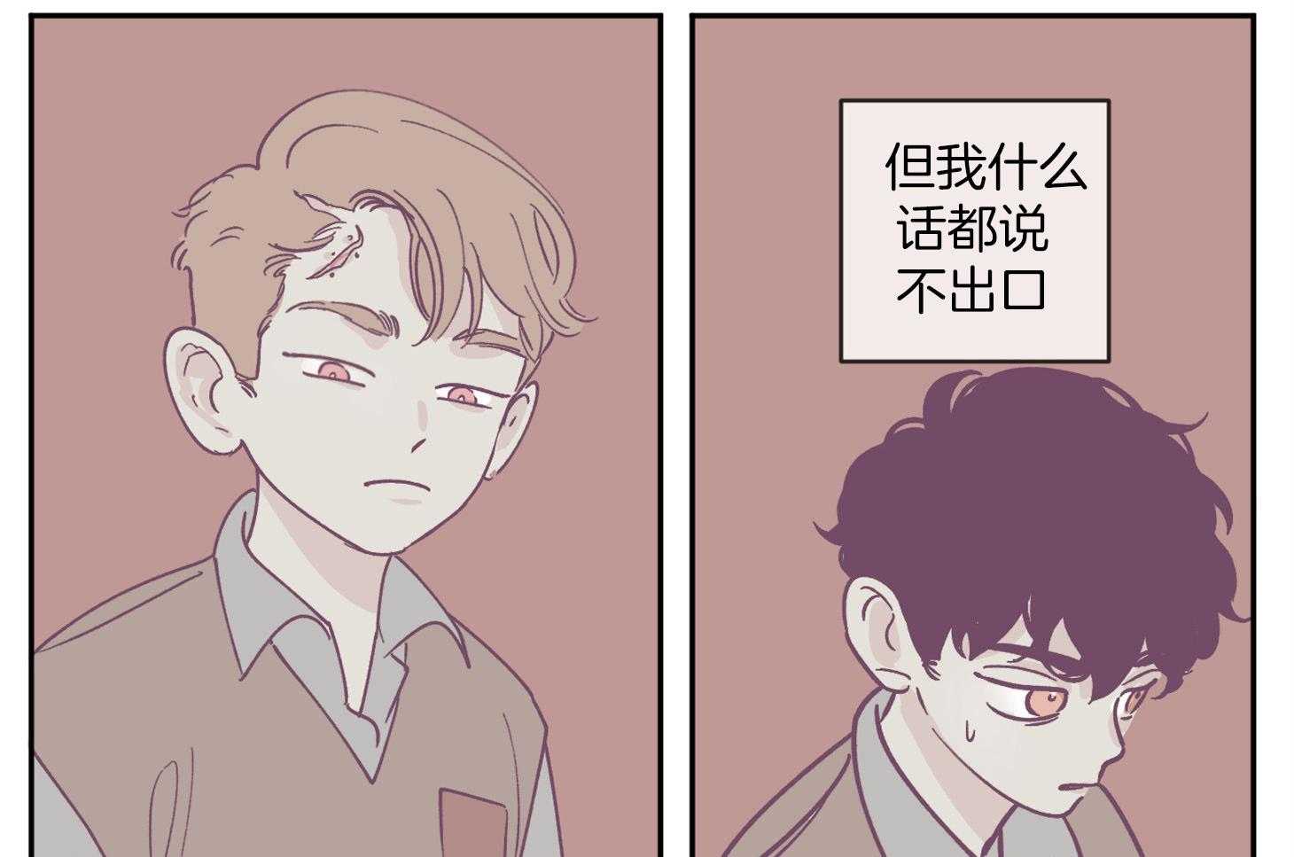 《百分百清理》漫画最新章节第22话 挑衅免费下拉式在线观看章节第【15】张图片