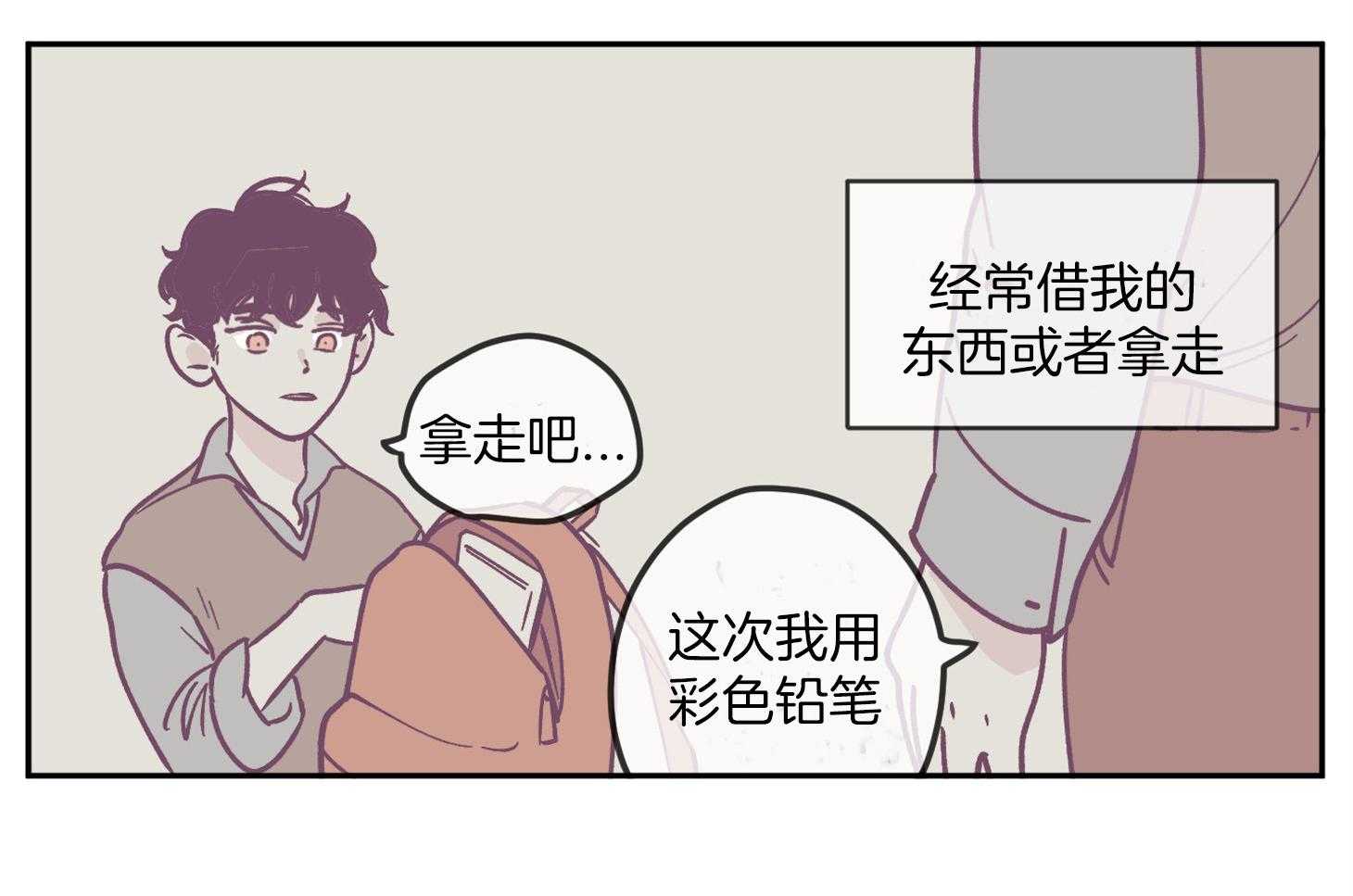 《百分百清理》漫画最新章节第22话 挑衅免费下拉式在线观看章节第【17】张图片