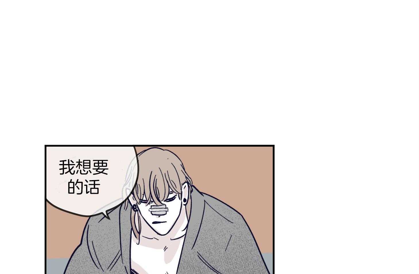 《百分百清理》漫画最新章节第22话 挑衅免费下拉式在线观看章节第【12】张图片