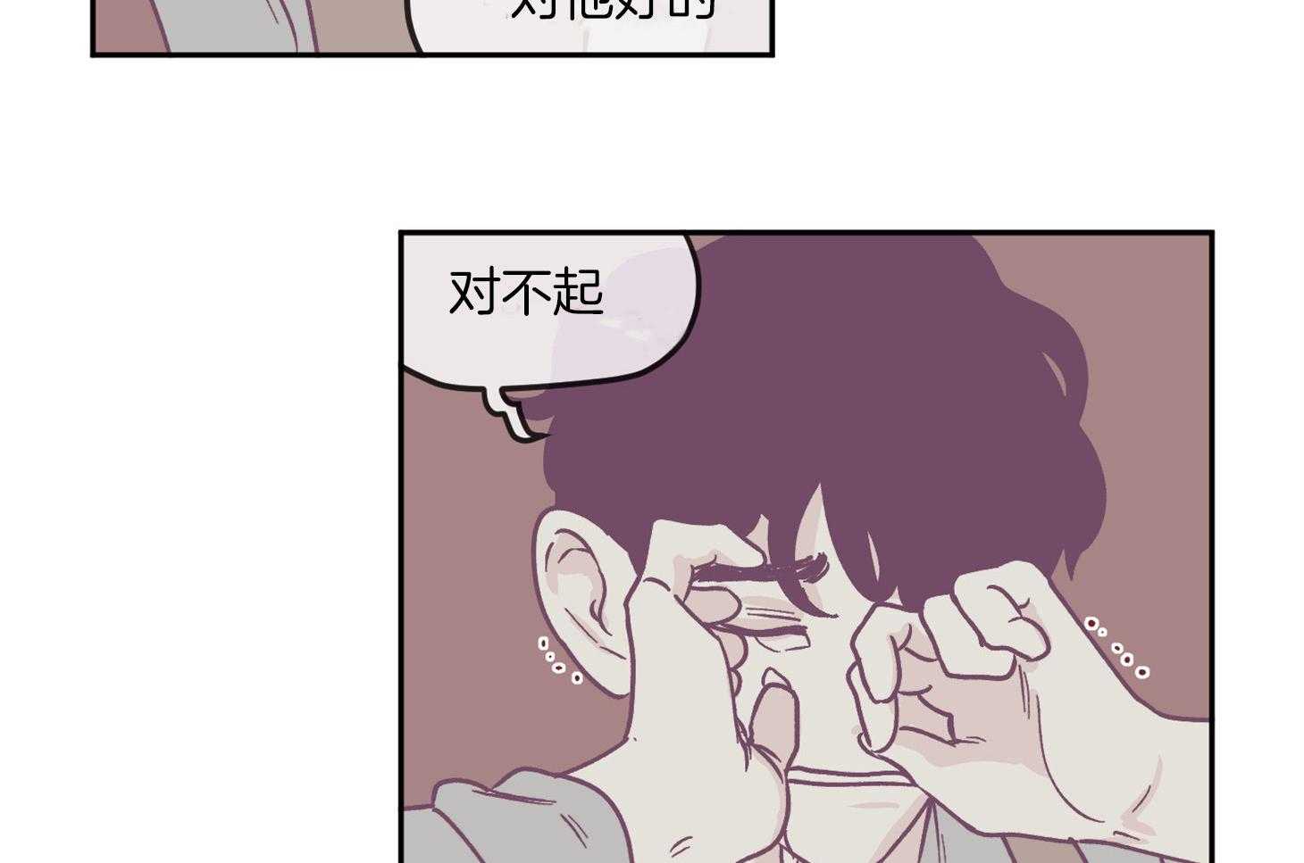 《百分百清理》漫画最新章节第22话 挑衅免费下拉式在线观看章节第【21】张图片