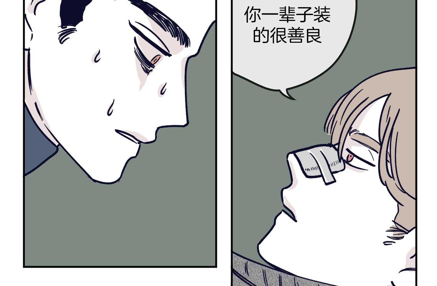 《百分百清理》漫画最新章节第22话 挑衅免费下拉式在线观看章节第【3】张图片