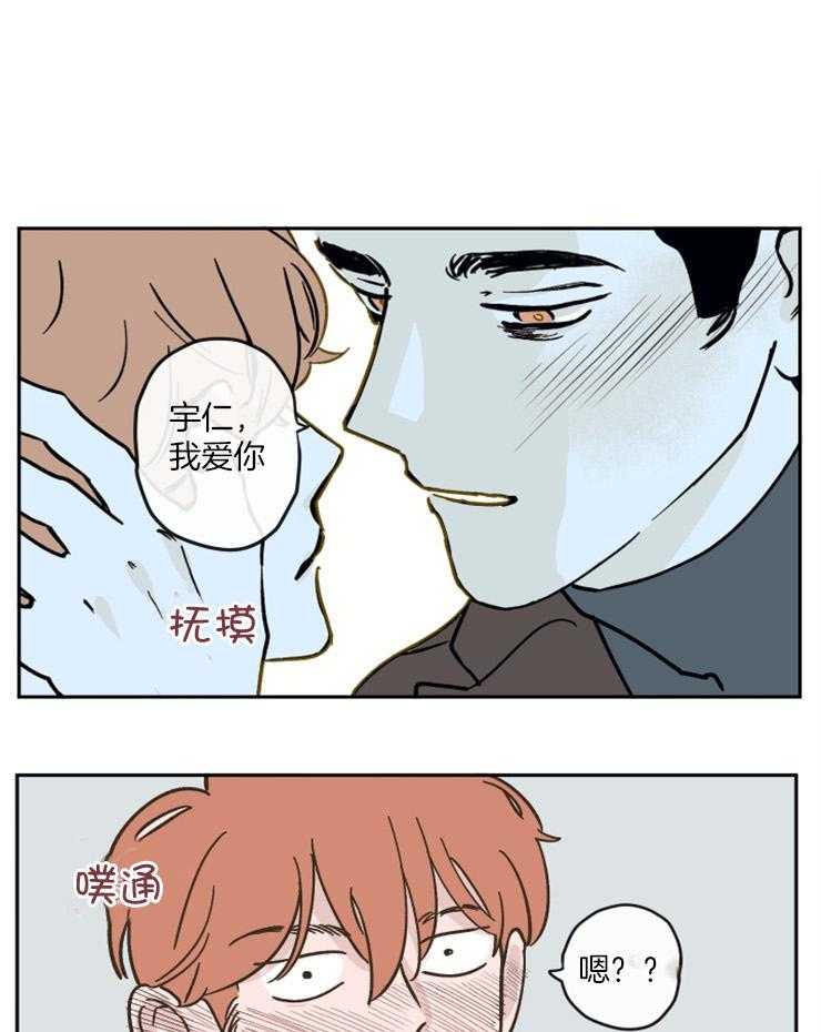 《百分百清理》漫画最新章节第24话 好像见过？免费下拉式在线观看章节第【19】张图片