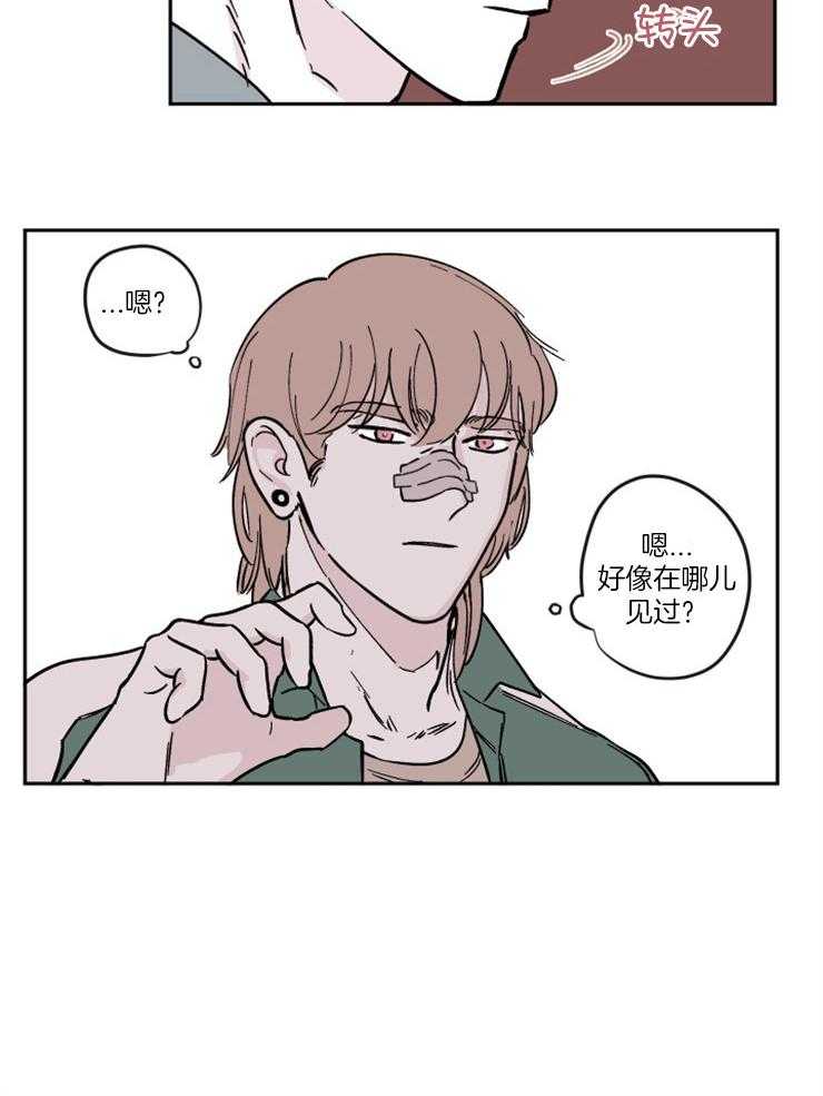 《百分百清理》漫画最新章节第24话 好像见过？免费下拉式在线观看章节第【1】张图片