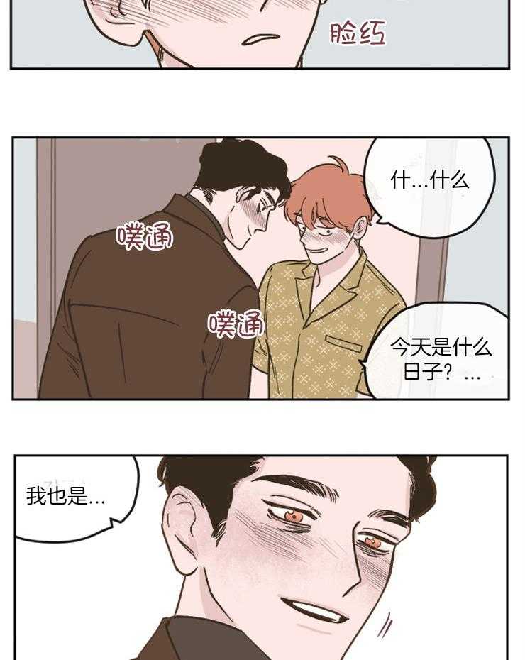 《百分百清理》漫画最新章节第24话 好像见过？免费下拉式在线观看章节第【18】张图片