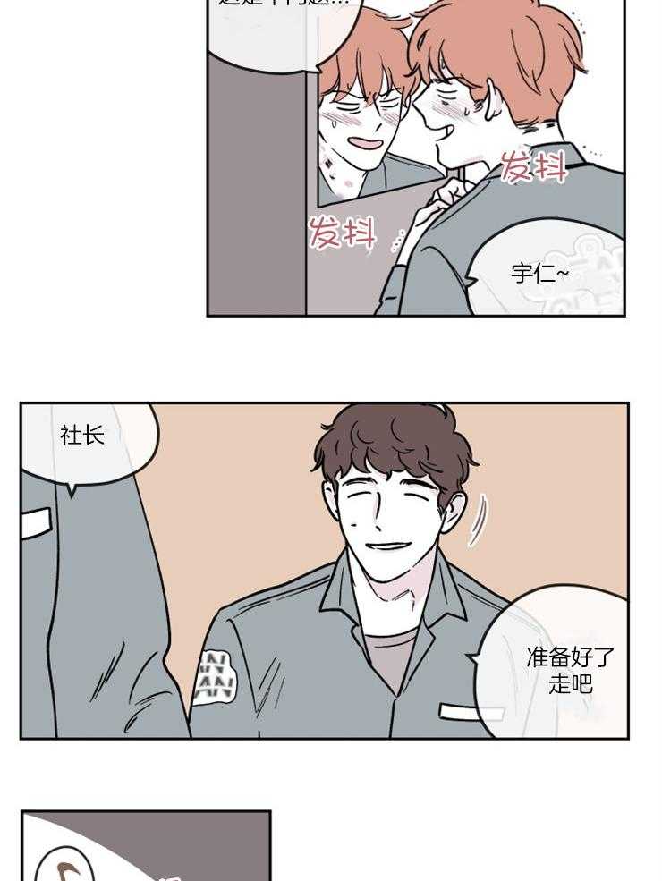 《百分百清理》漫画最新章节第24话 好像见过？免费下拉式在线观看章节第【9】张图片