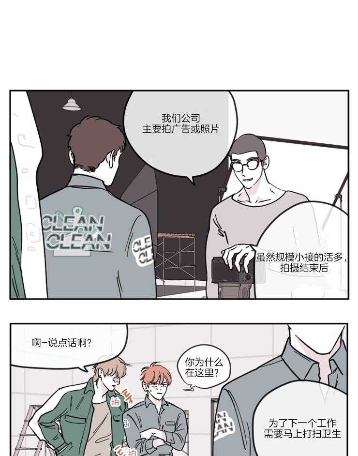 《百分百清理》漫画最新章节第25话 挑拨失败免费下拉式在线观看章节第【17】张图片