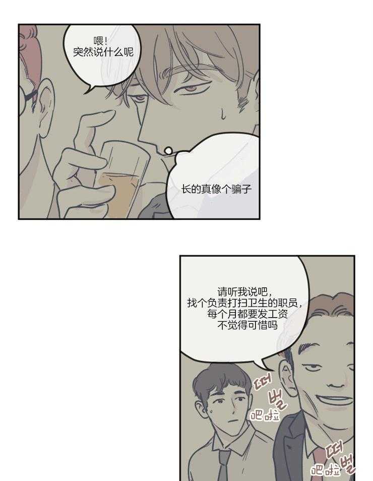 《百分百清理》漫画最新章节第26话 想起来了免费下拉式在线观看章节第【4】张图片