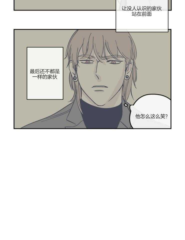 《百分百清理》漫画最新章节第26话 想起来了免费下拉式在线观看章节第【1】张图片