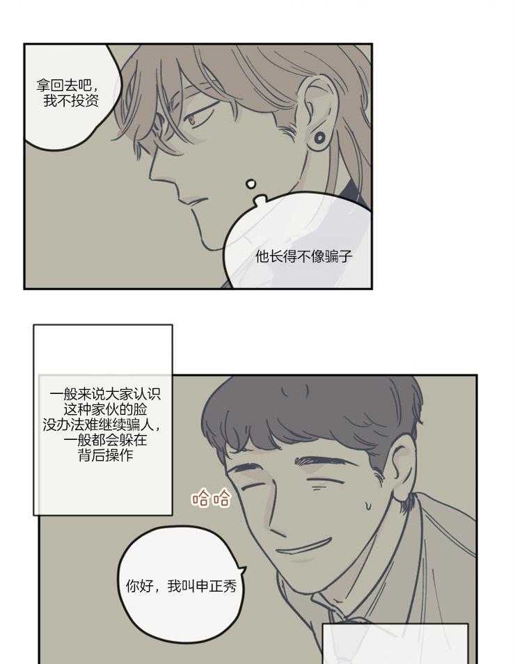 《百分百清理》漫画最新章节第26话 想起来了免费下拉式在线观看章节第【2】张图片