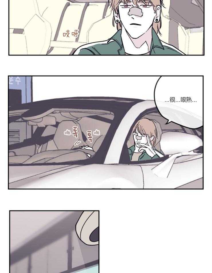 《百分百清理》漫画最新章节第26话 想起来了免费下拉式在线观看章节第【10】张图片