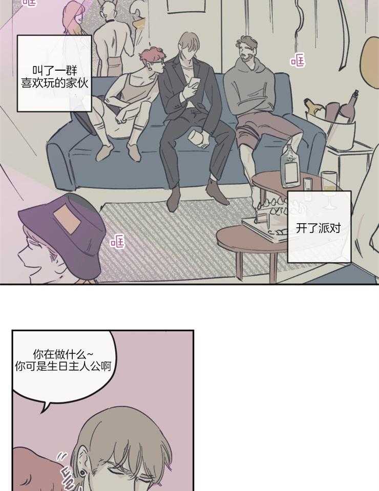 《百分百清理》漫画最新章节第27话 原来是骗子免费下拉式在线观看章节第【9】张图片