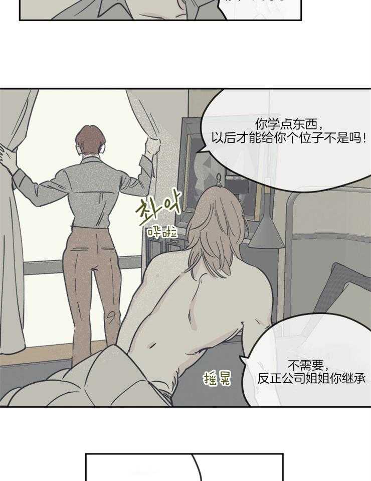 《百分百清理》漫画最新章节第27话 原来是骗子免费下拉式在线观看章节第【14】张图片