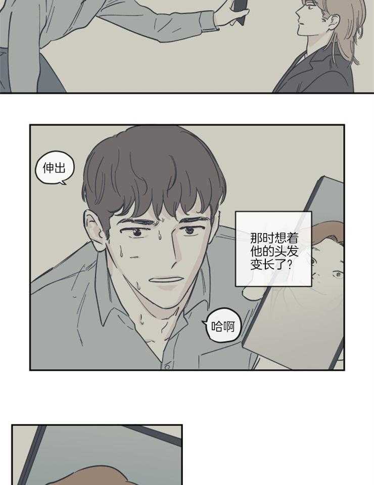 《百分百清理》漫画最新章节第27话 原来是骗子免费下拉式在线观看章节第【4】张图片