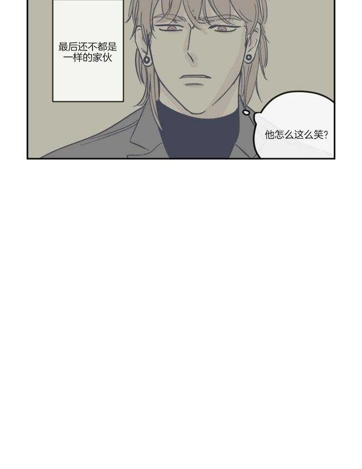 《百分百清理》漫画最新章节第27话 原来是骗子免费下拉式在线观看章节第【17】张图片