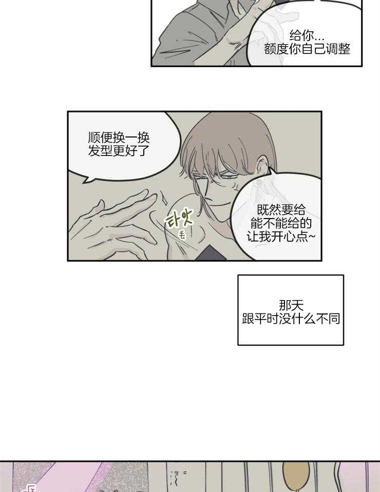 《百分百清理》漫画最新章节第27话 原来是骗子免费下拉式在线观看章节第【10】张图片