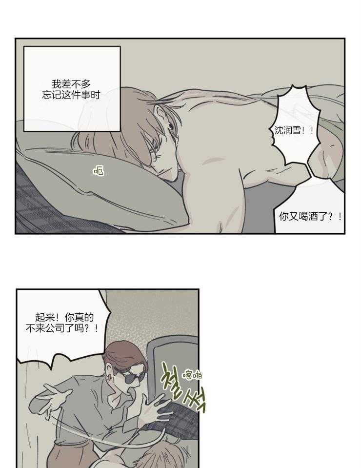 《百分百清理》漫画最新章节第27话 原来是骗子免费下拉式在线观看章节第【16】张图片