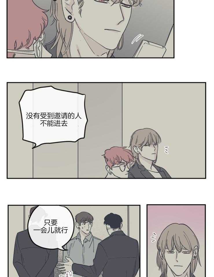 《百分百清理》漫画最新章节第27话 原来是骗子免费下拉式在线观看章节第【7】张图片