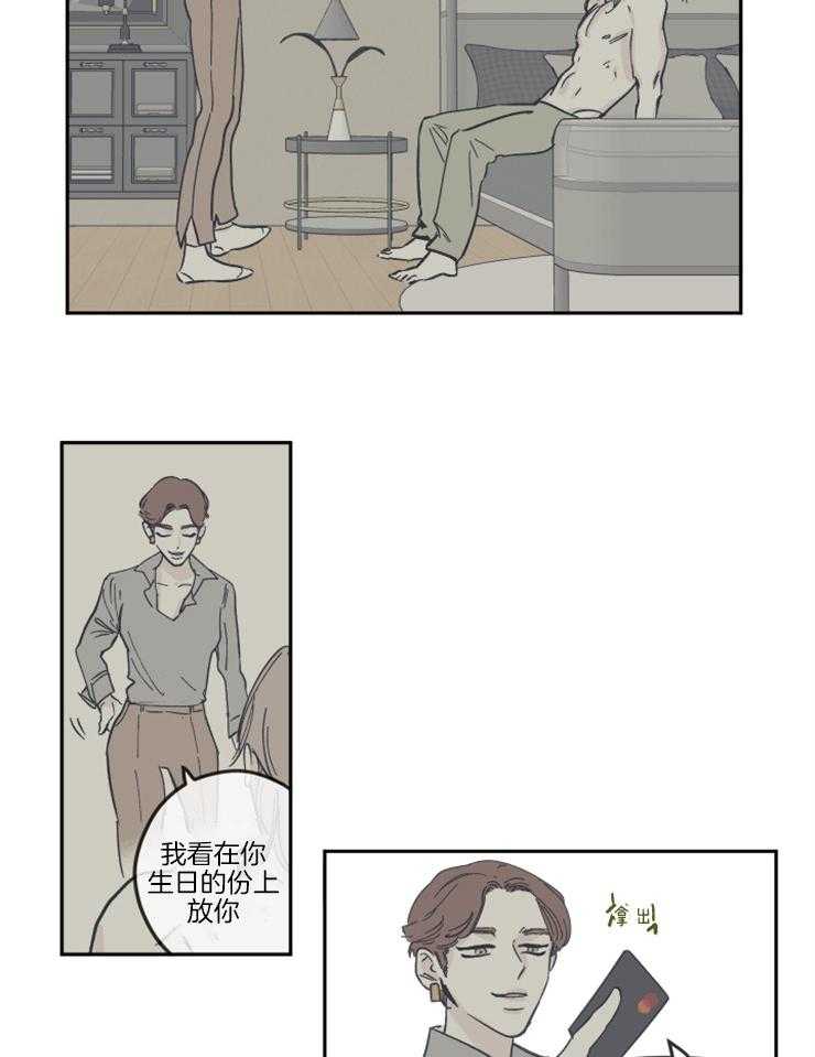 《百分百清理》漫画最新章节第27话 原来是骗子免费下拉式在线观看章节第【11】张图片