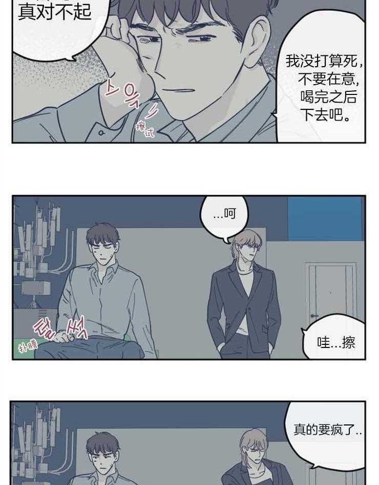 《百分百清理》漫画最新章节第29话 为你改变免费下拉式在线观看章节第【23】张图片