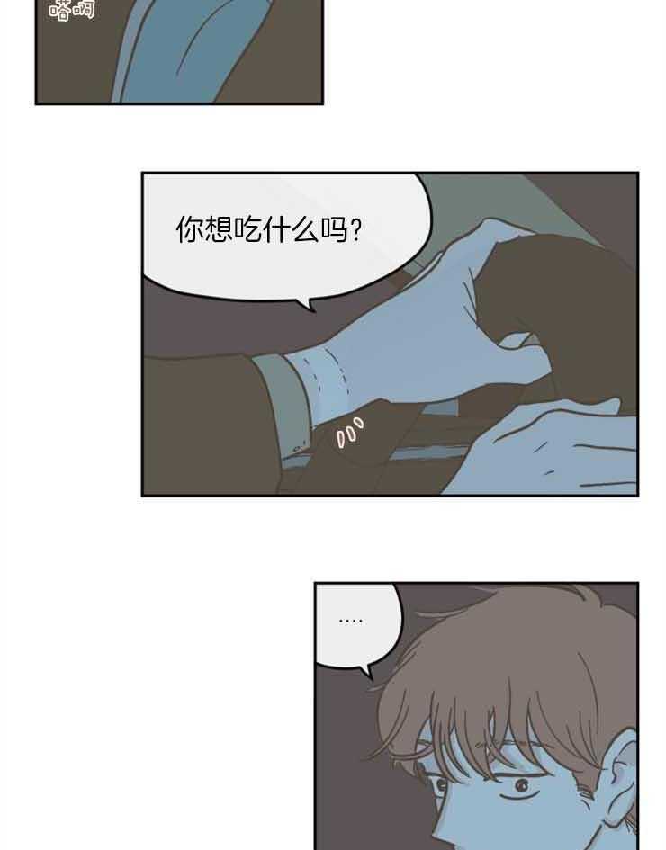 《百分百清理》漫画最新章节第29话 为你改变免费下拉式在线观看章节第【10】张图片