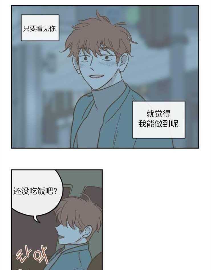 《百分百清理》漫画最新章节第29话 为你改变免费下拉式在线观看章节第【11】张图片